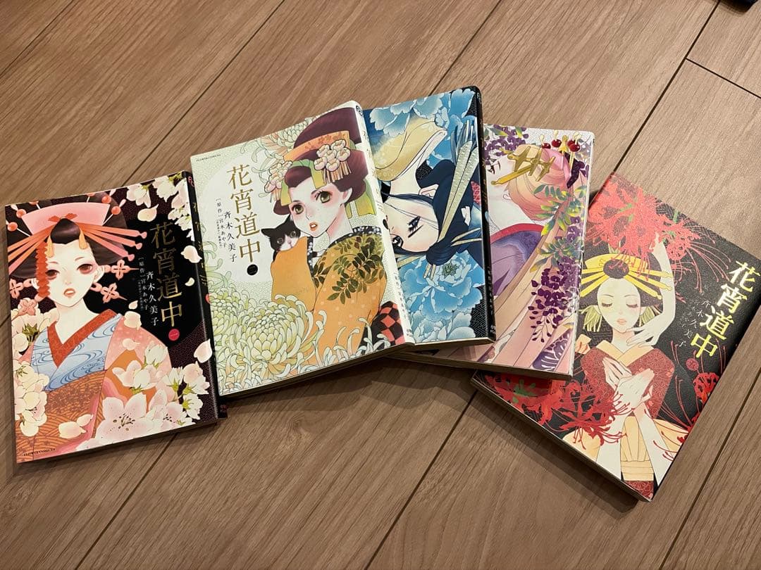 漫画本　天使なんかじゃない　東京タラレバ娘　花宵道中