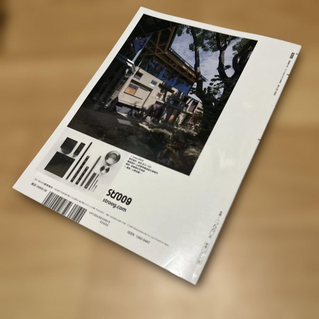 大幅値下げ‼︎ 新建築 2025年 8月号 建築 100年 PART 1