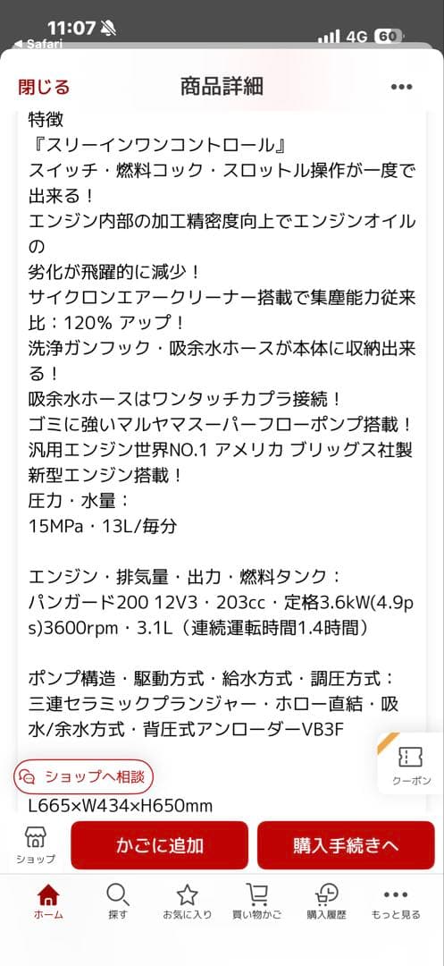 MTウォッシュマン 高圧洗浄機本体と付属品