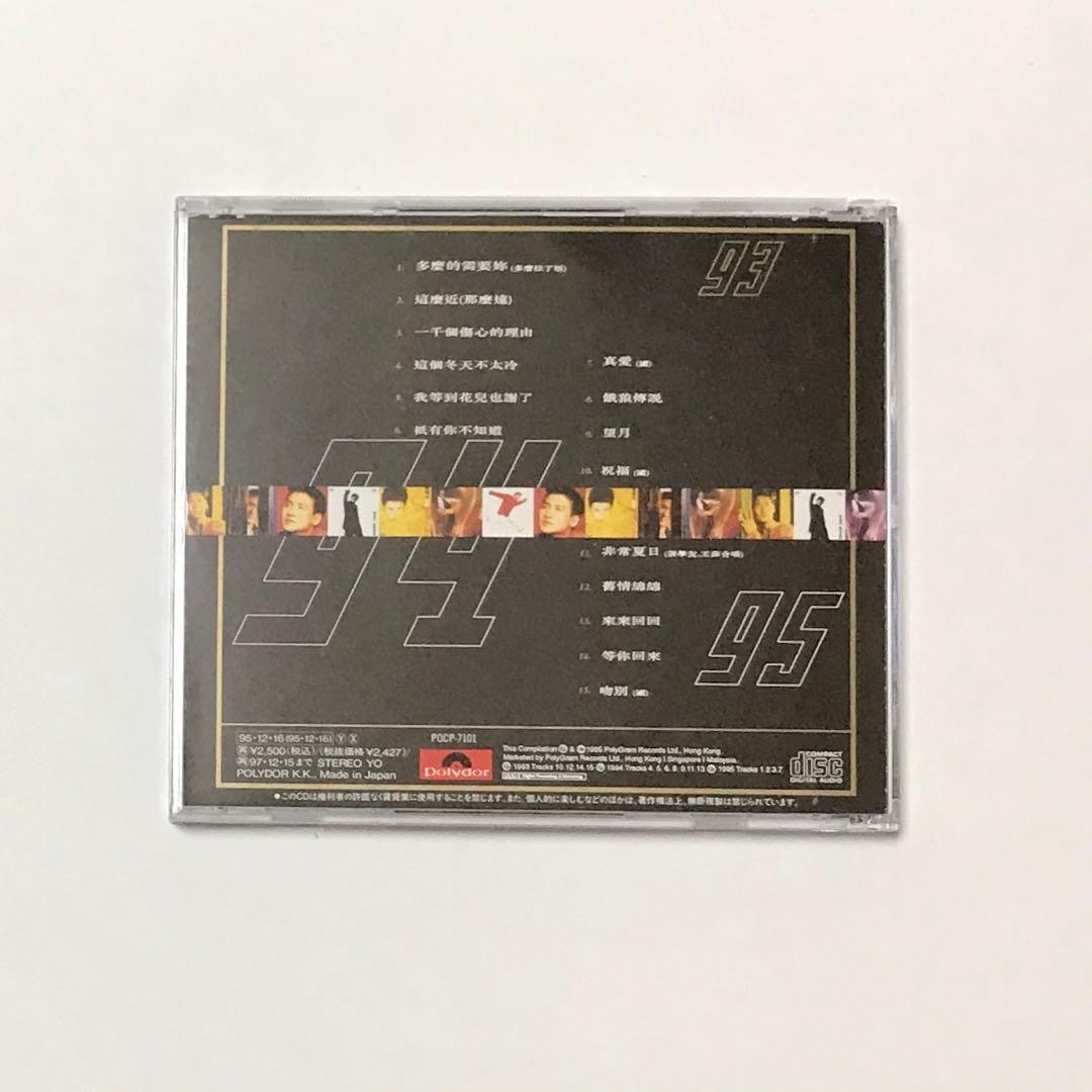 日本盤CD ジャッキー・チュン/グレイテスト・ヒッツ