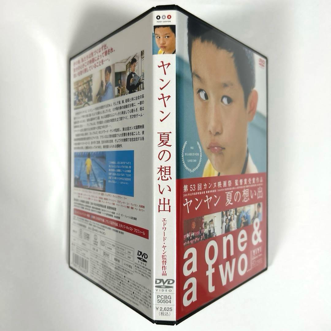 ヤンヤン 夏の想い出('00台湾/日) DVD