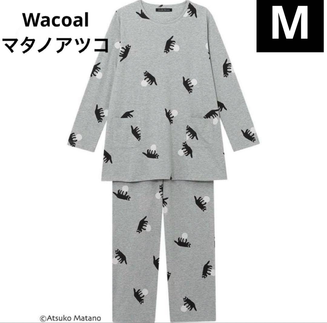 新品　ワコール　マタノアツコ　パジャマ　ルームウェア　黒猫