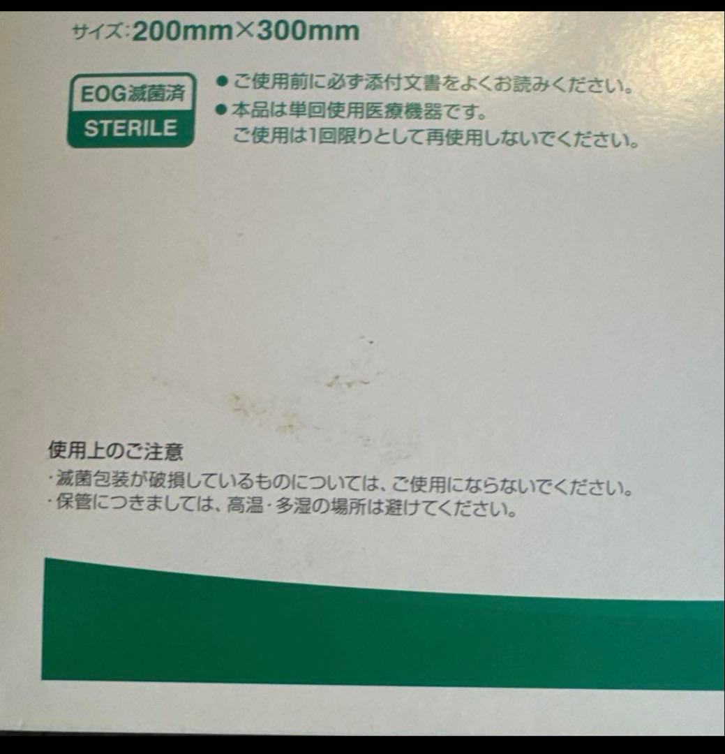 エスアイエイド SI-Aid 200mm x 300mm 10枚入り