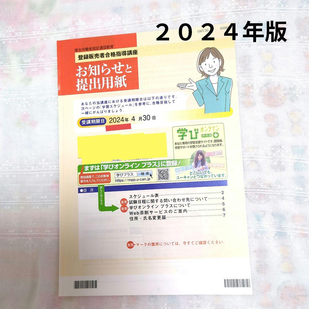 登録販売者資格取得の為の テキスト•問題集•ポイントブック∥9冊