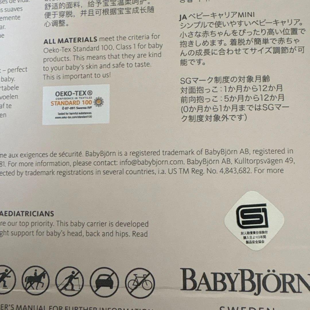 BabyBjörn 抱っこ紐 Mini グレーベージュ 美品