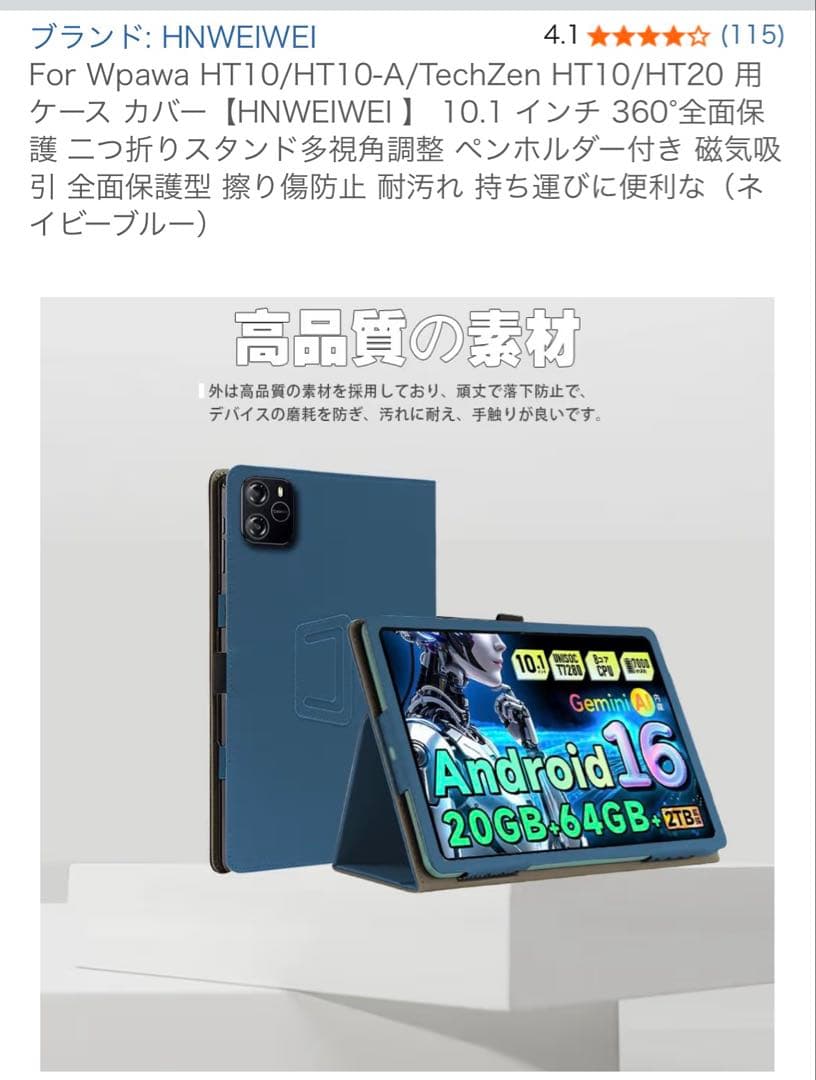 【カバー付】Android15 タブレット 10.1インチ 12GB+64GB