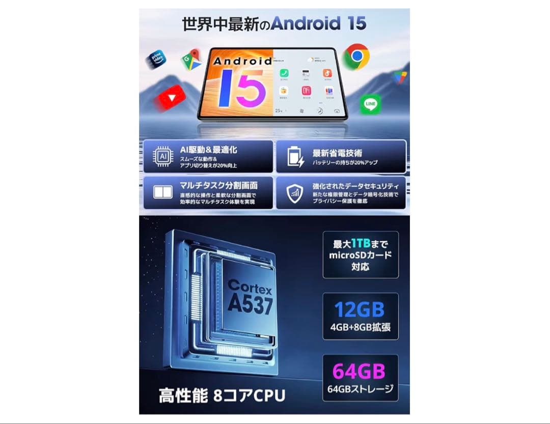 【カバー付】Android15 タブレット 10.1インチ 12GB+64GB