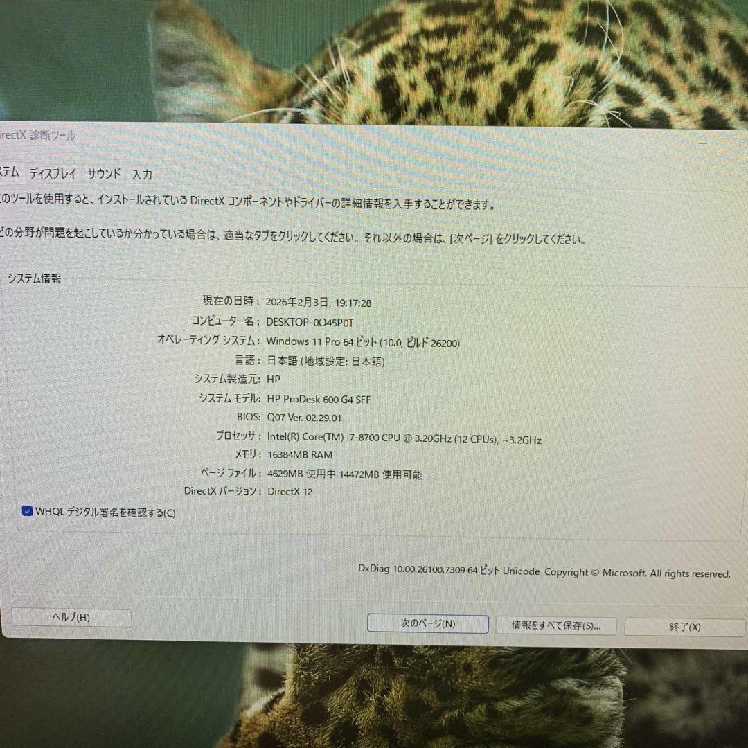 Windowsデスクトップ HP ProDesk 600 G4 SFF i7-8700 16GB 256GB