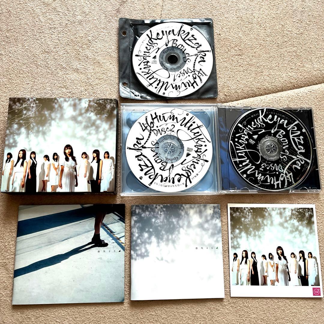 【欅坂46】DVD・CDアルバムまとめ売り（シングル3枚おまけ）