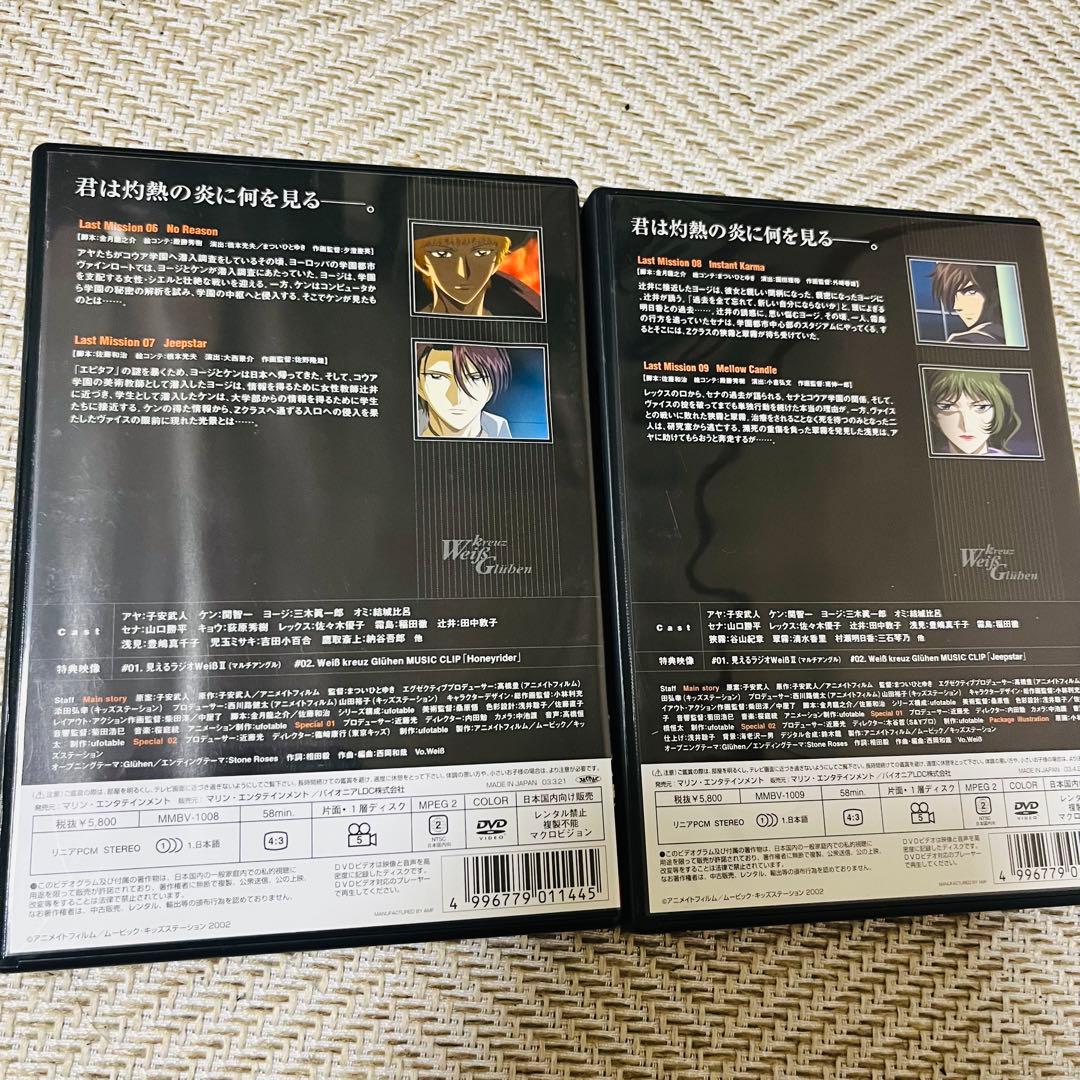ヴァイスクロイツグリーエン　アニメ DVD 6巻　特典スカーフつき特別版DVD