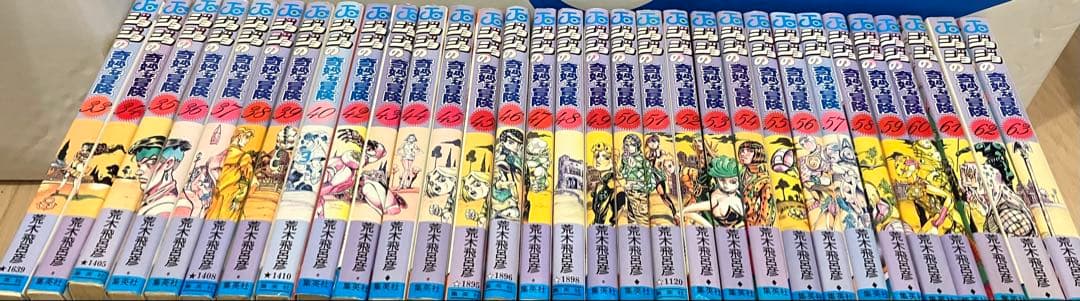 ジョジョの奇妙な冒険　荒木飛呂彦 少年漫画 全巻セット
