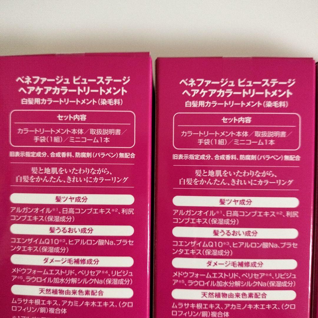 アデランス　BFヘアケアカラートリートメント250ｇ×3個セット