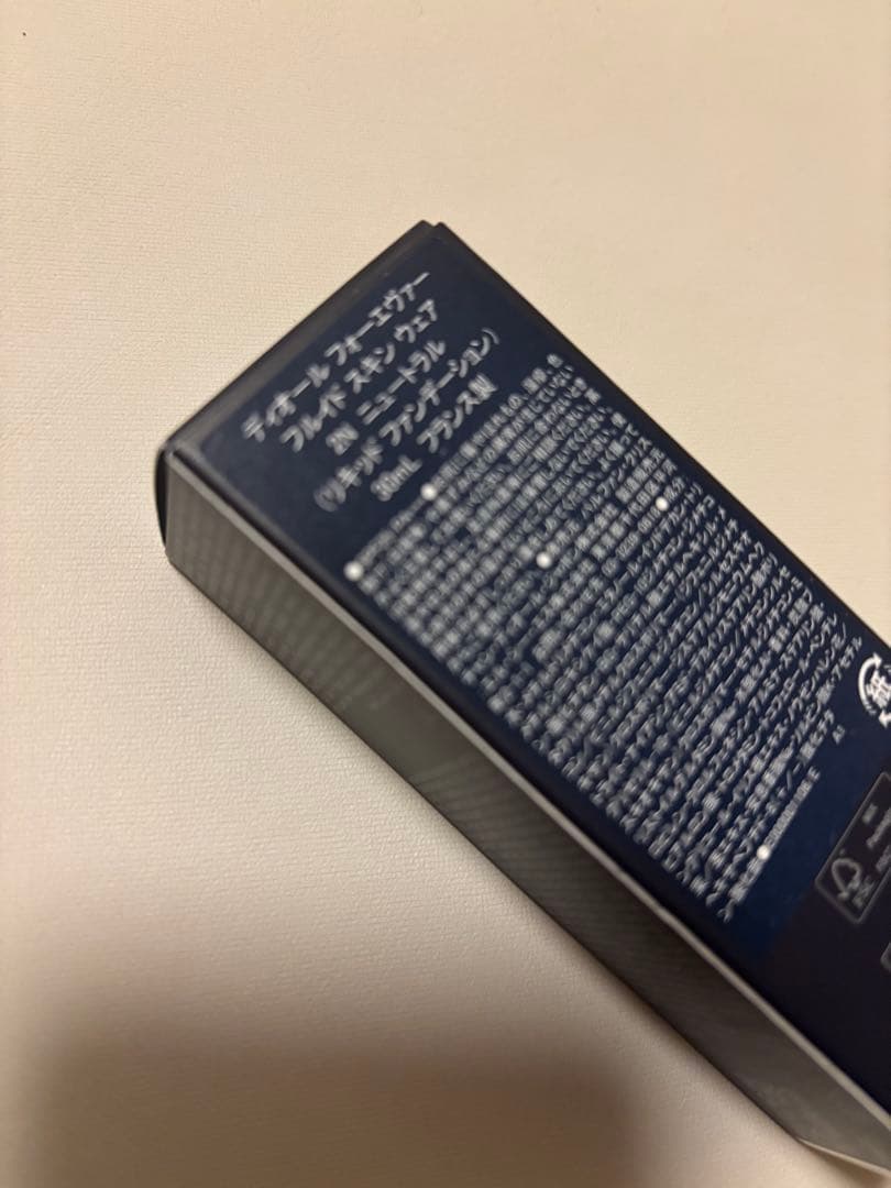 ディオール フォーエヴァー フルイド スキン ウェア　2N