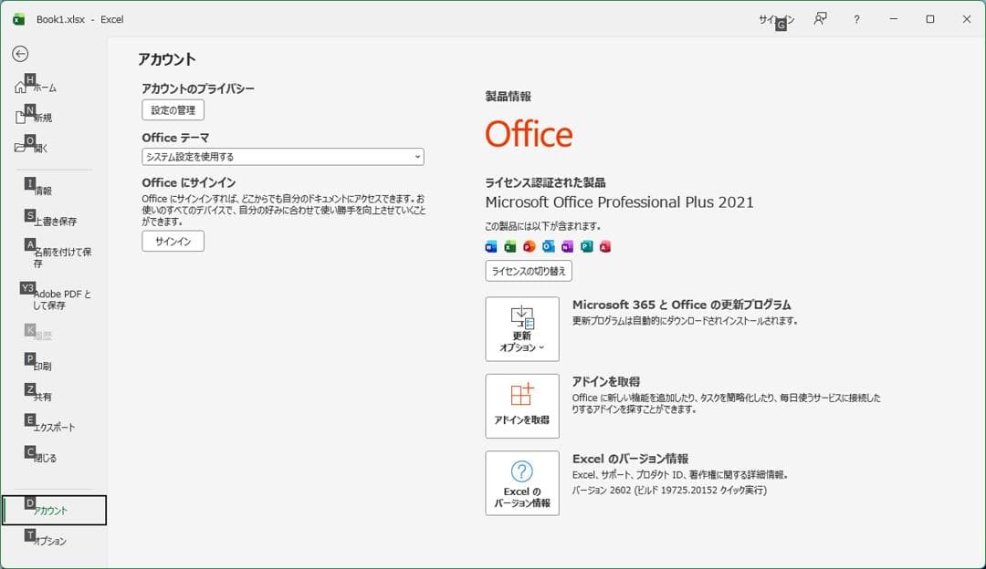 ★（57)爆速 m.2SSD 第9世CPU 8GB office付