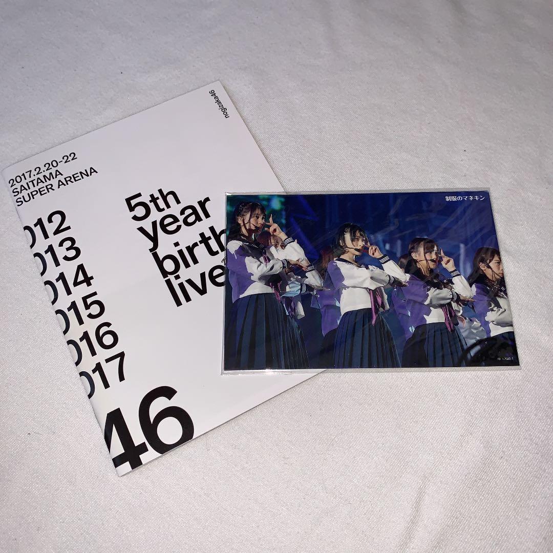 乃木坂46/5th バスラBlu-ray 4thアルバム