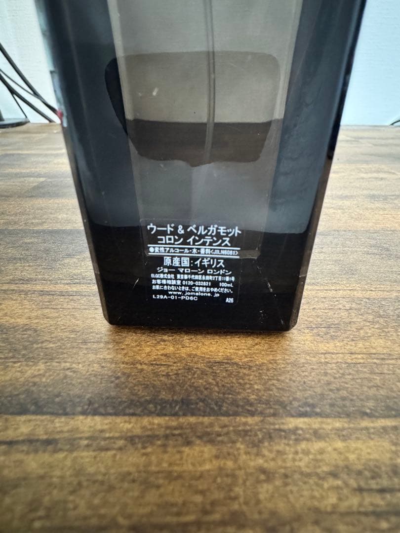 100mlモデル！　ジョーマローン　ウードベルガモット