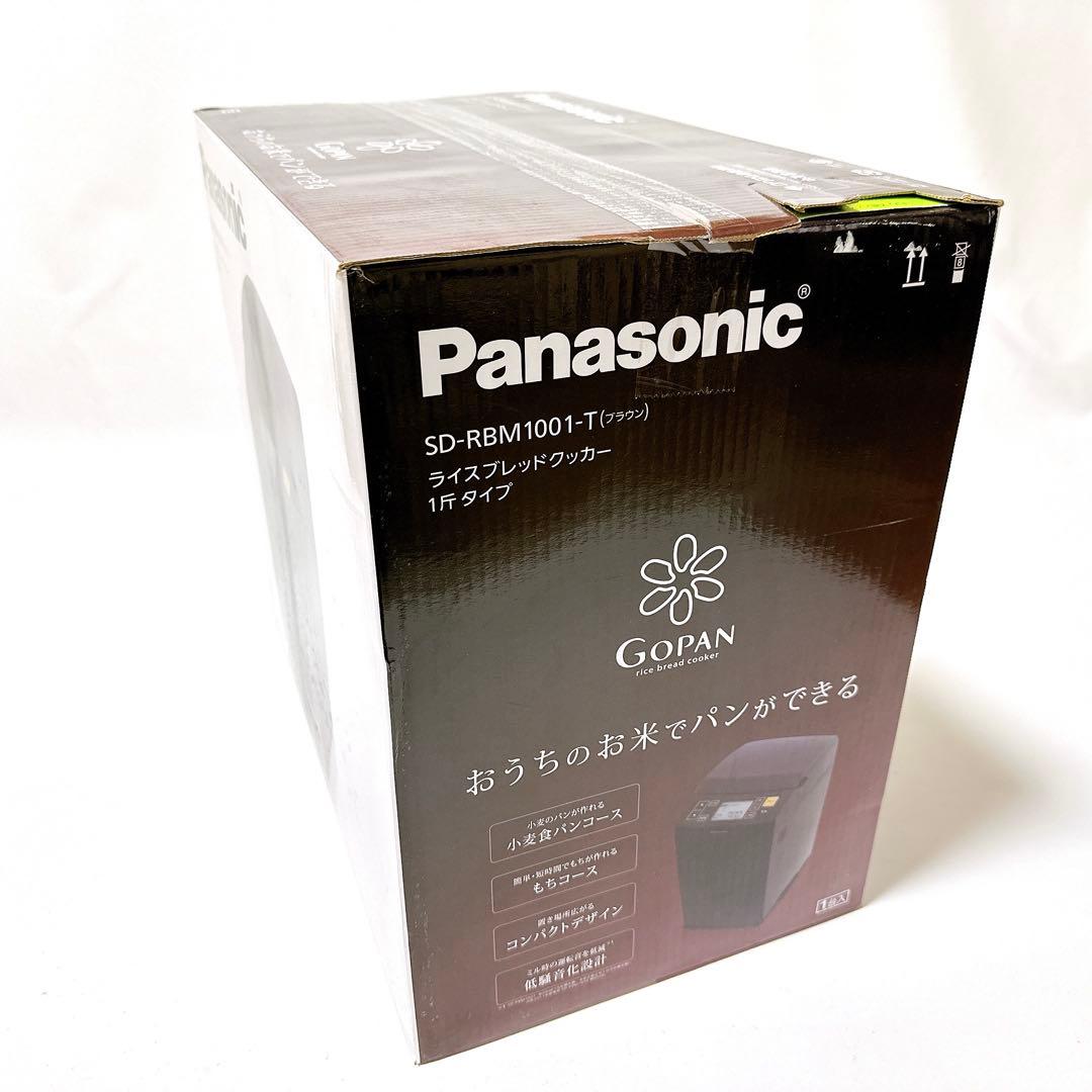 未開封品 Panasonic SD-RBM1001-T GOPAN 1斤タイプ