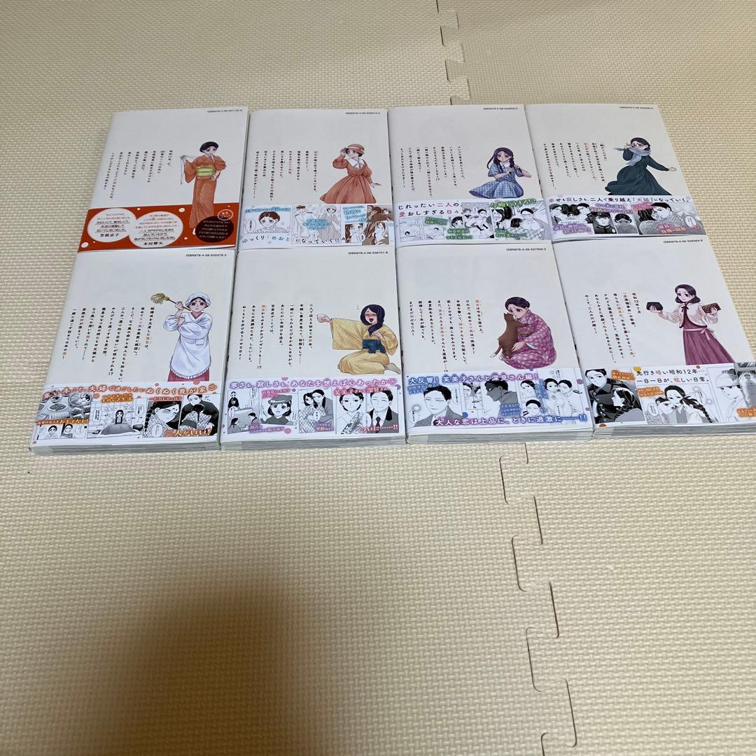 波うららかに、めおと日和 既刊全8巻セット