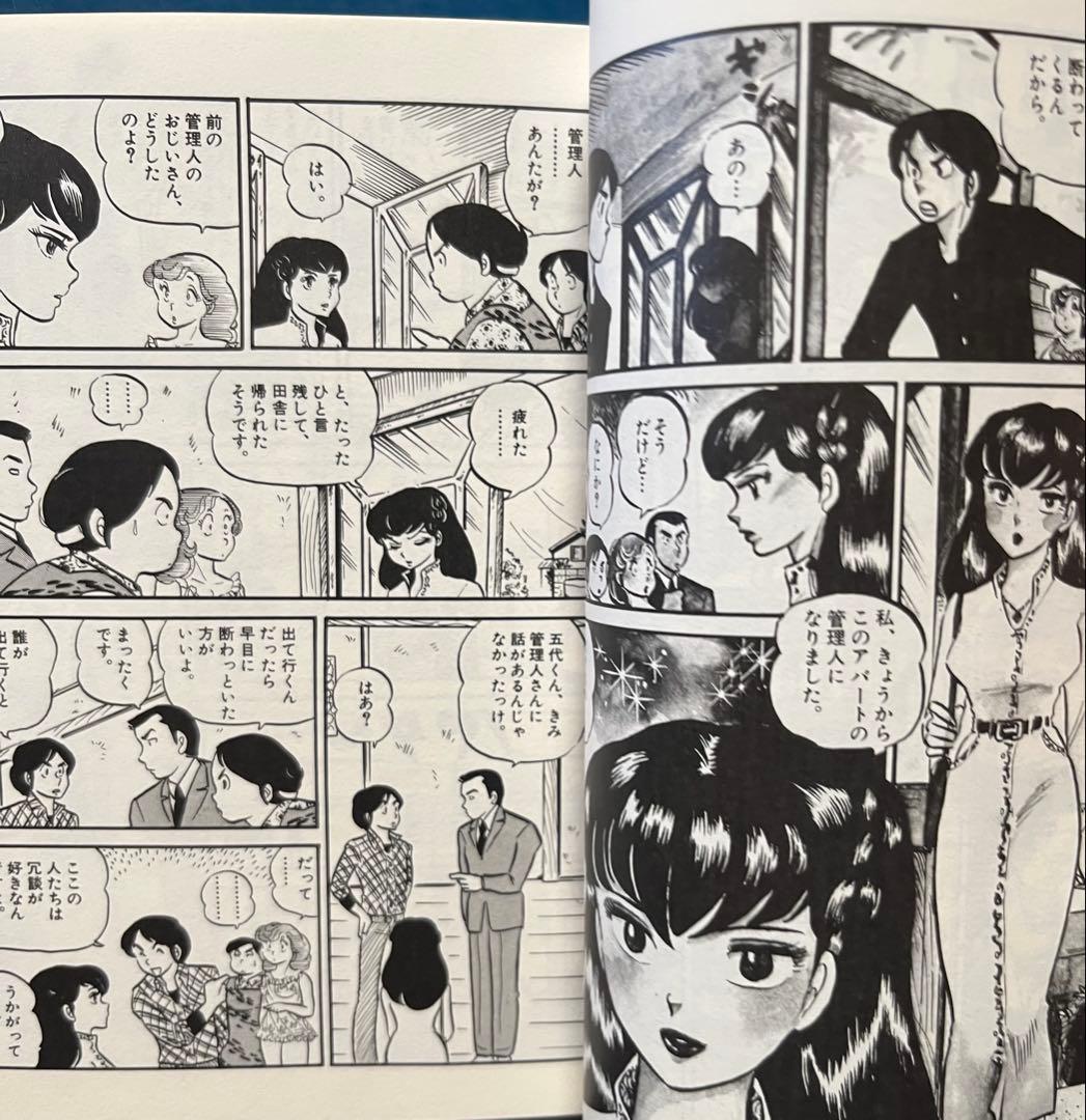 めぞん一刻　全10巻　文庫版高橋 留美子