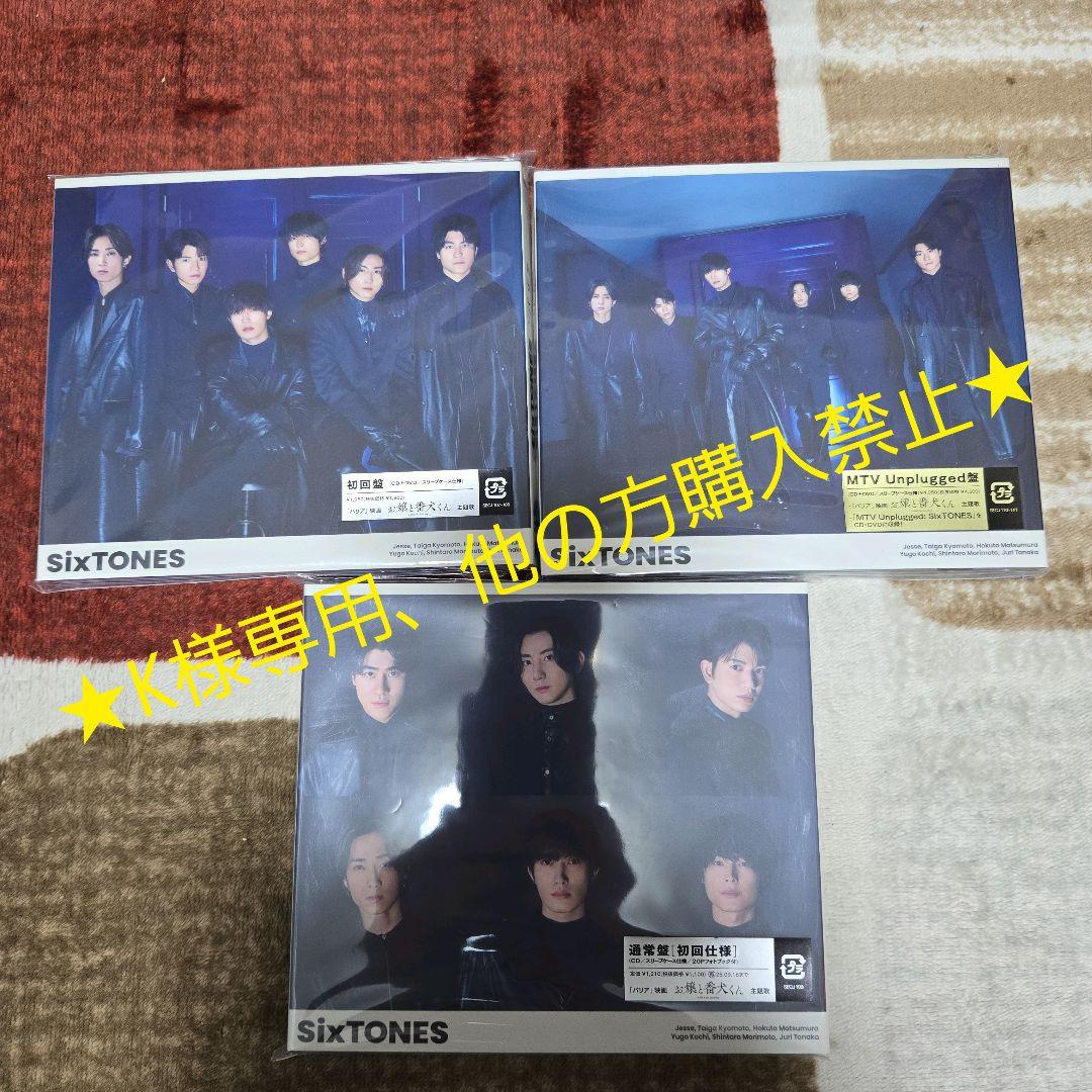 ★K、他の方購入禁止★