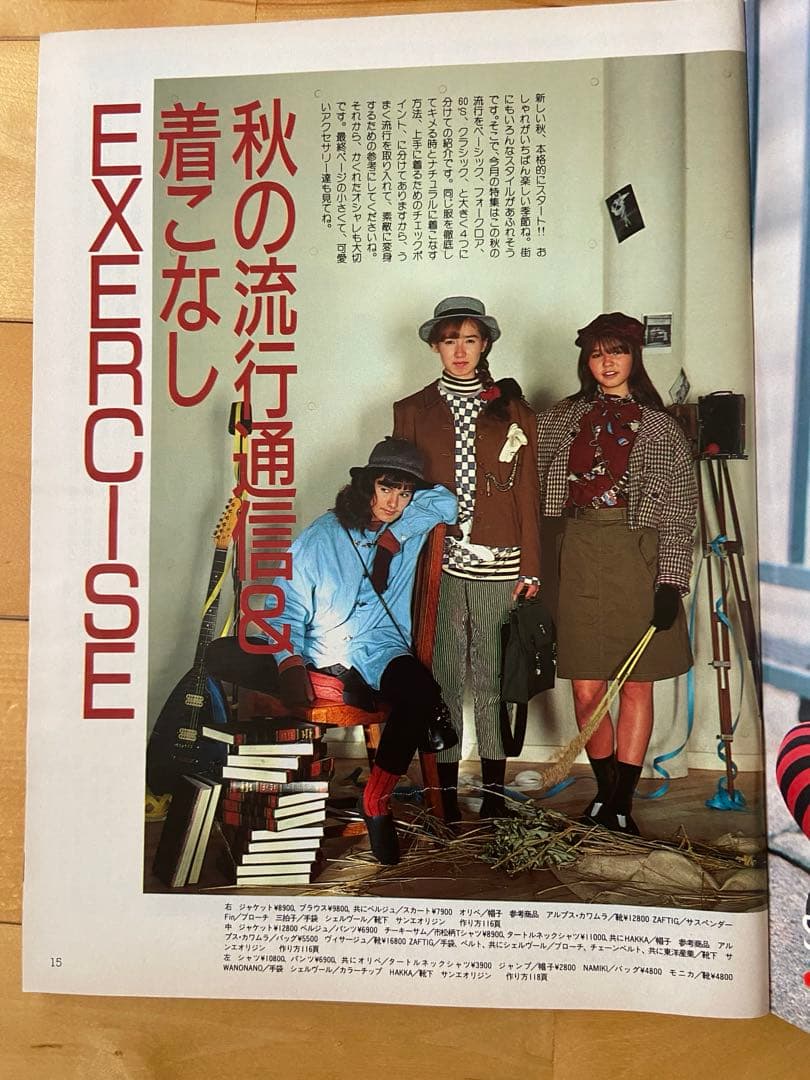 Junie 1986年11月号