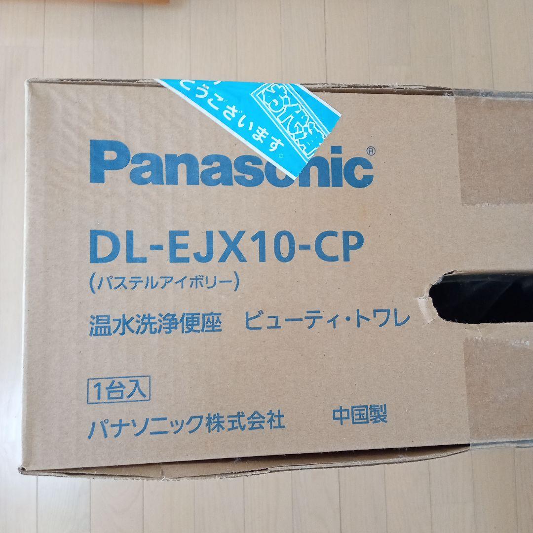 Panasonic DL-EJX10-CP 温水洗浄便座
