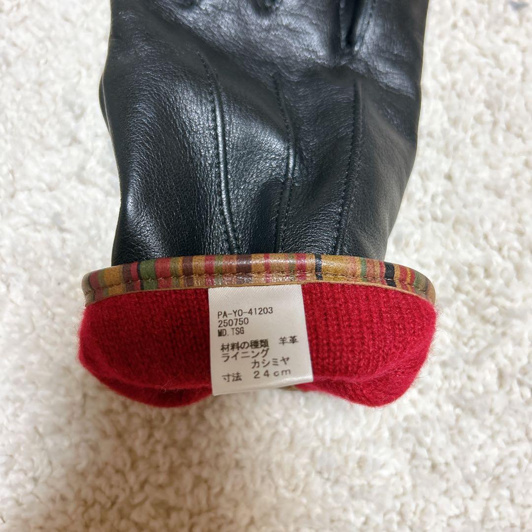 【美品】ポールスミス 手袋 羊革 ライニング カシミヤ　黒