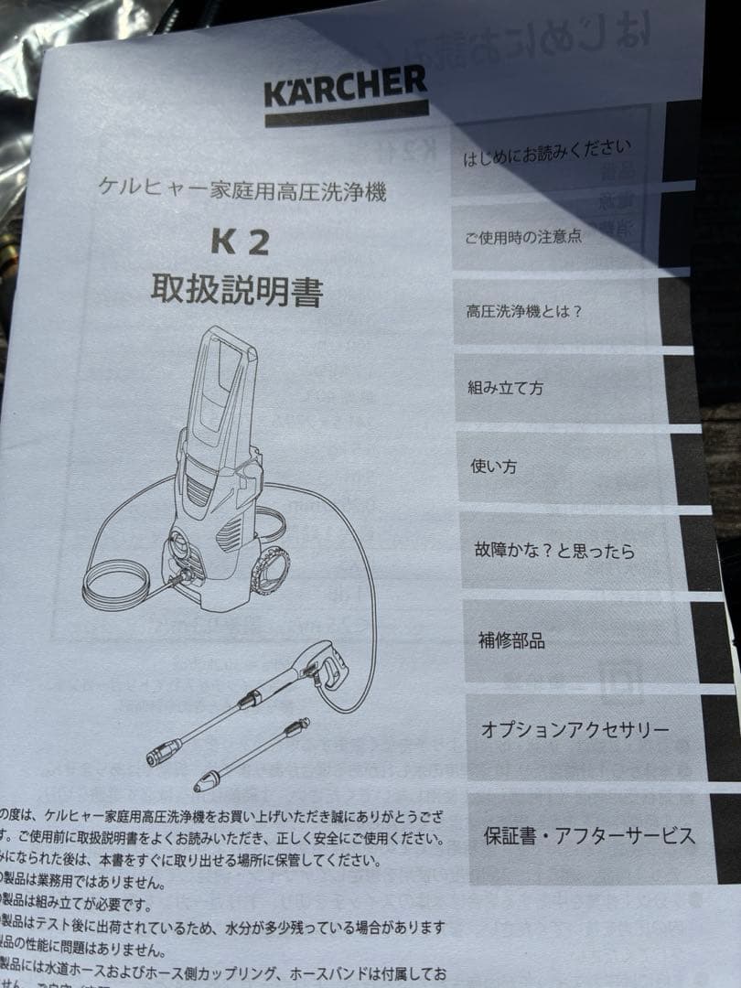 【値下げ中】KARCHER K2 高圧洗浄機 本体