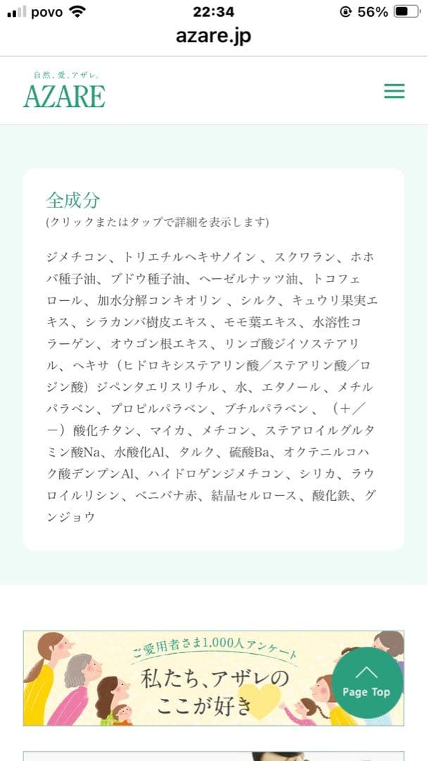 【カイまま】アザレ化粧品ファンデー詰替１号２個石鹸２個