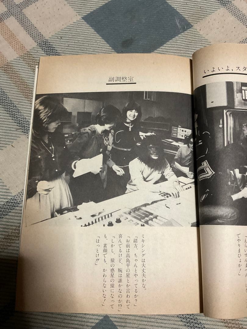 昭和52年 GOGO キャンディーズ革命／キャンディーズ。ペップ出版刊文化放送編