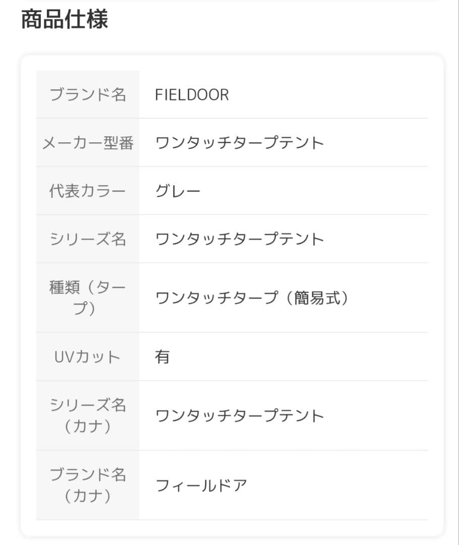 FIELDOOR 2.5ｍ×2.5mワンタッチタープテントスチール サイドシート