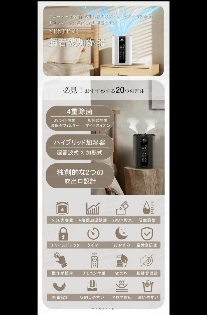 ハイブリッド加湿器 空気清浄機 5.5L 超音波/加熱式 除菌 卓上 自動調節
