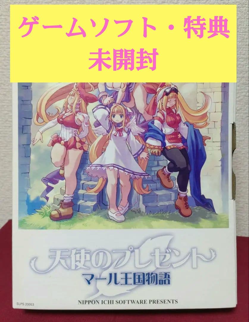 【限定版】天使のプレゼント マール王国物語【ソフト・特典 未開封】 ps2