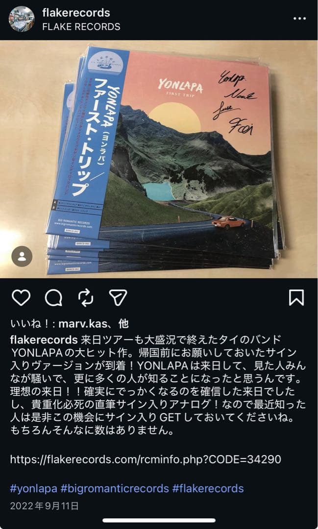 新品サイン入り　YONLAPA FIRST TRIP 10inch vinyl