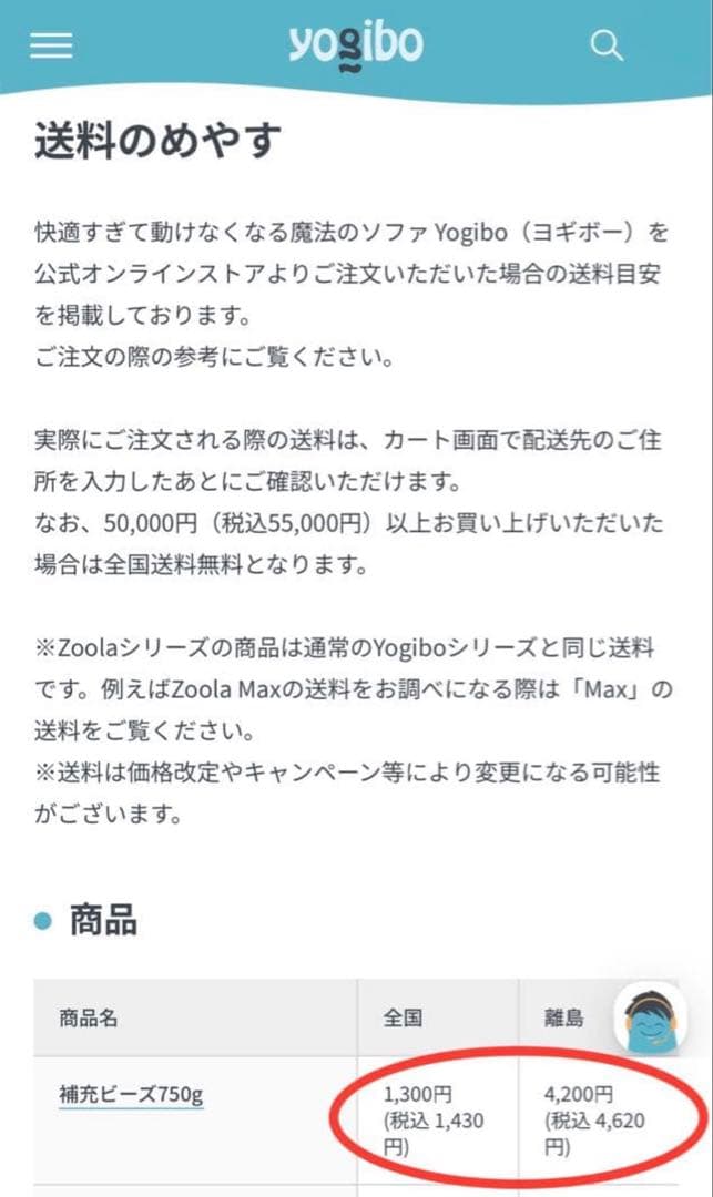 ヨギボー　補充ビーズ　詰め替え　750g×2