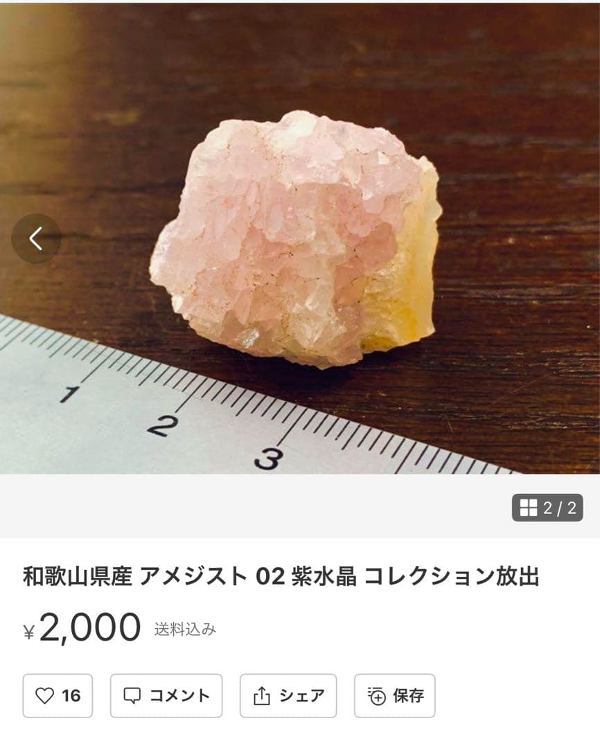 【専用】石川アメジスト+和歌山アメジスト