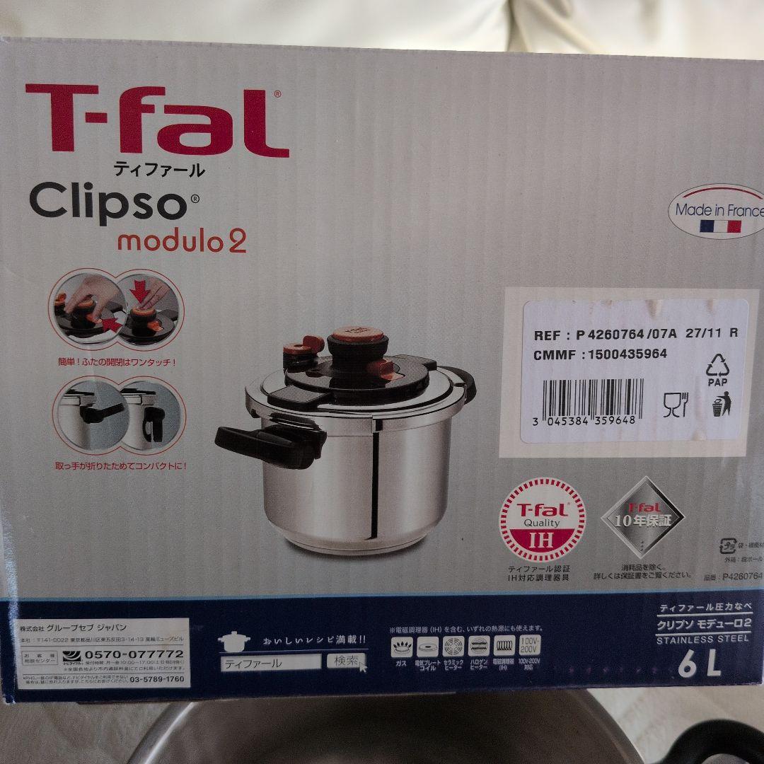 T-faL Clipso modulo2 圧力鍋 6L
