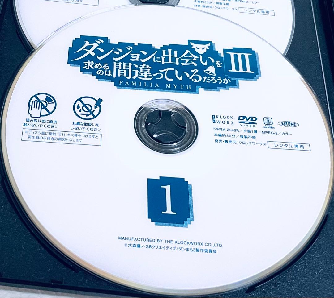 ダンジョンに出会いを求めるのは間違っているのだろうかIII 【全６巻】　DVD