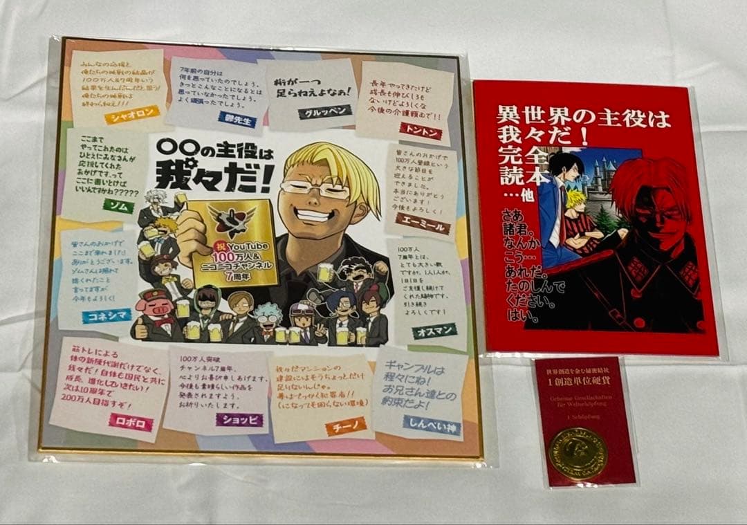 主役は我々だ！ マガジン セット売り