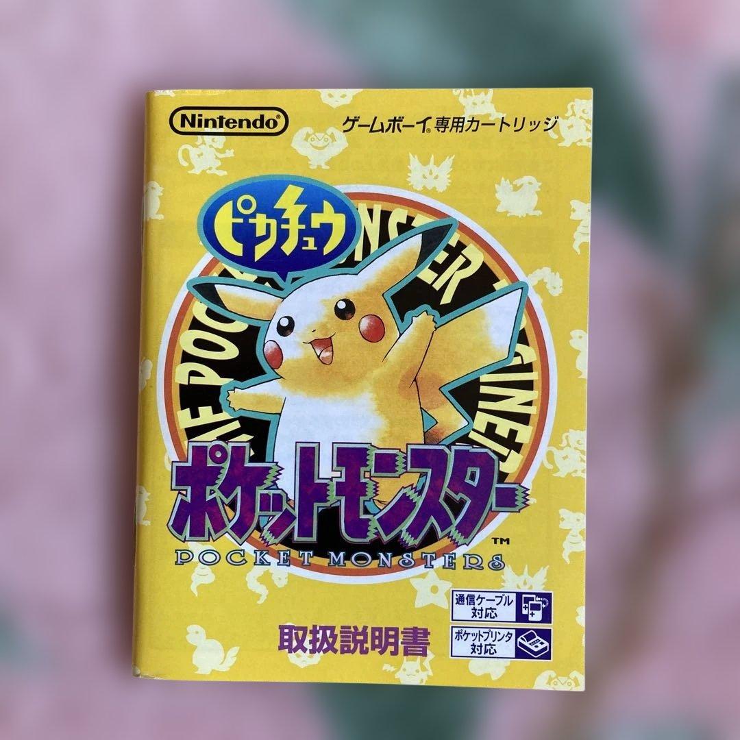 ゲームボーイ　ポケットモンスター　ピカチュウ版　箱説明書マップ付　ソフトなし