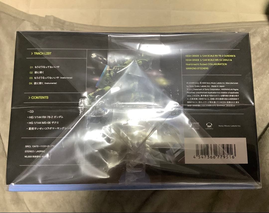 もうどうなってもいいや(完全生産限定盤A CD➕ガンプラセット)