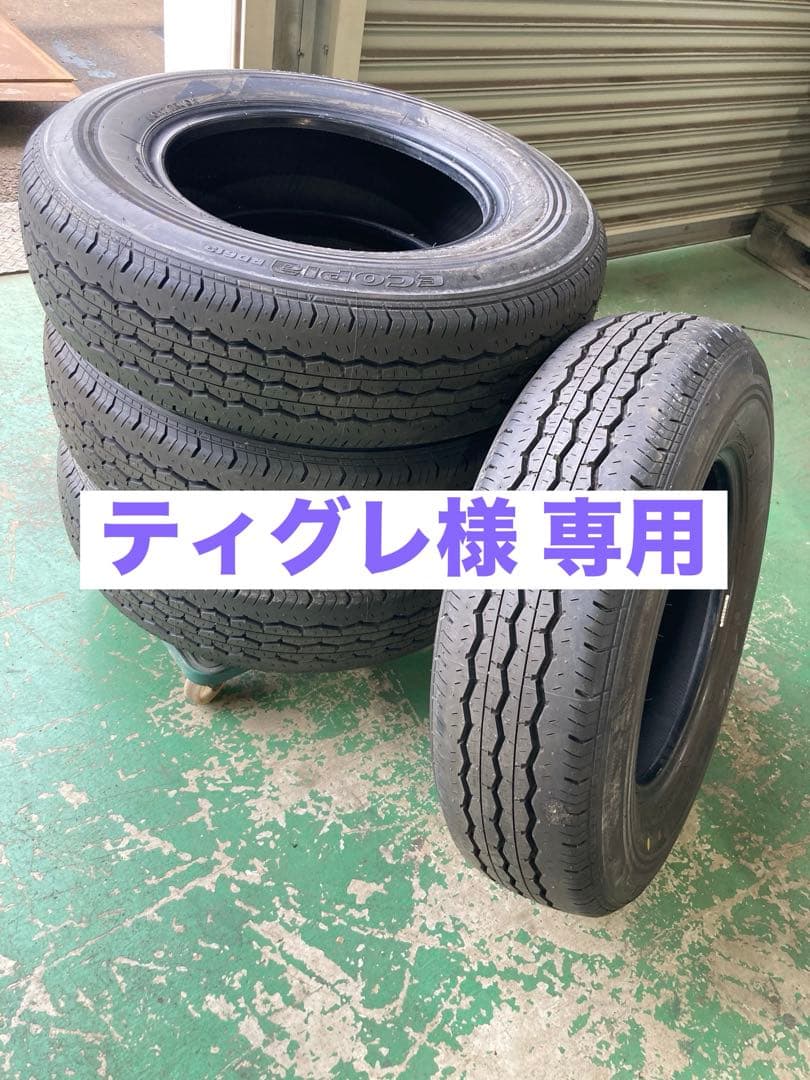 195/80R15 ハイエース系 ノーマルタイヤ2本