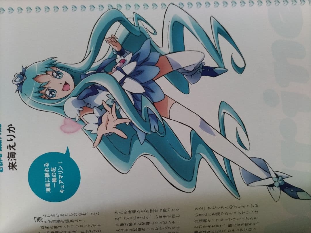 ぴあMOOK プリキュアぴあ