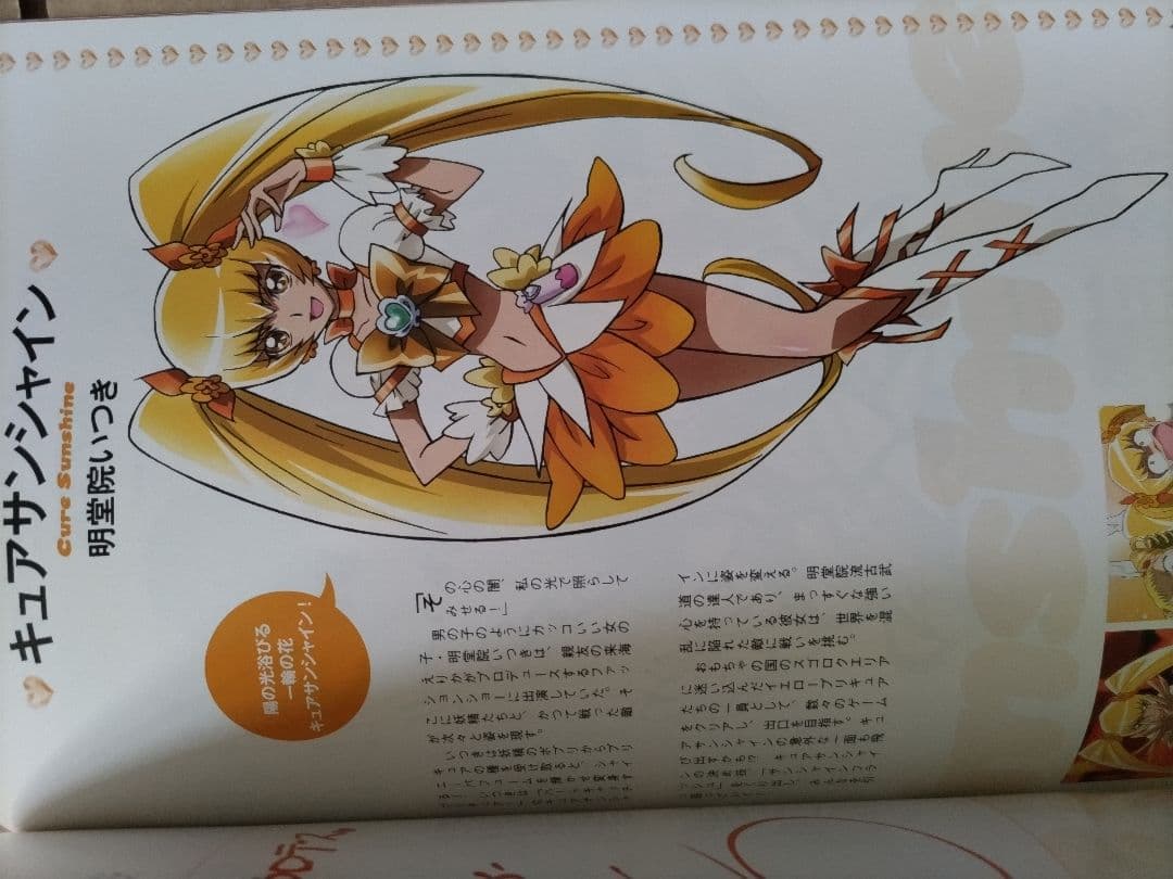 ぴあMOOK プリキュアぴあ
