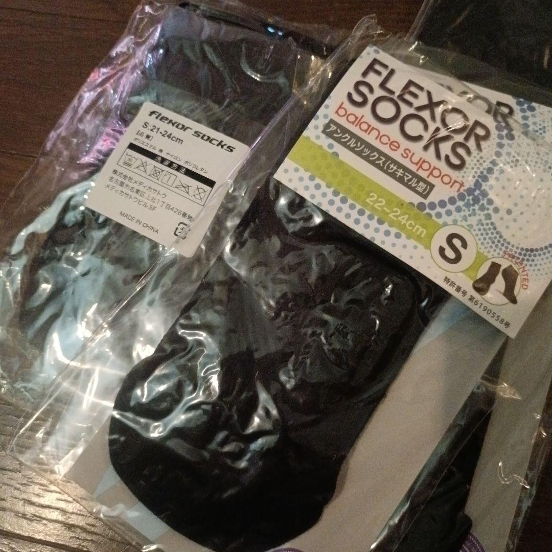 新品未使用 フレクサーソックス 4足セットさとう式リンパケア