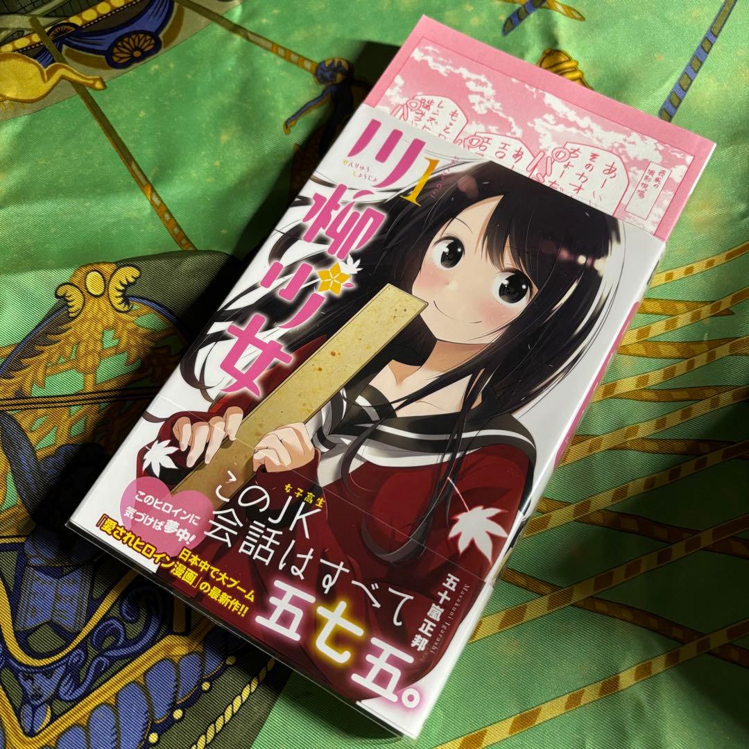 川柳少女 全巻 1〜13巻 (4・6巻の特典付き)全て 初版