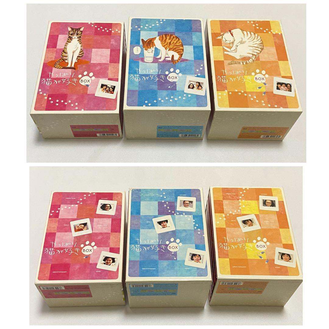 ❤️動作確認済み❤️超希少　TVドラマ　やっぱり猫が好き　DVD BOX 全巻セット