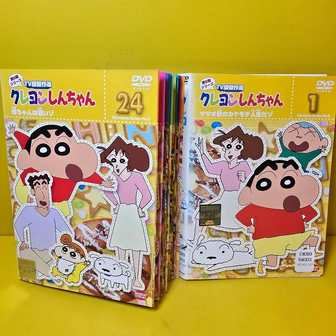 クレヨンしんちゃん　TV版傑作選 第8期シリーズ DVD24巻セット