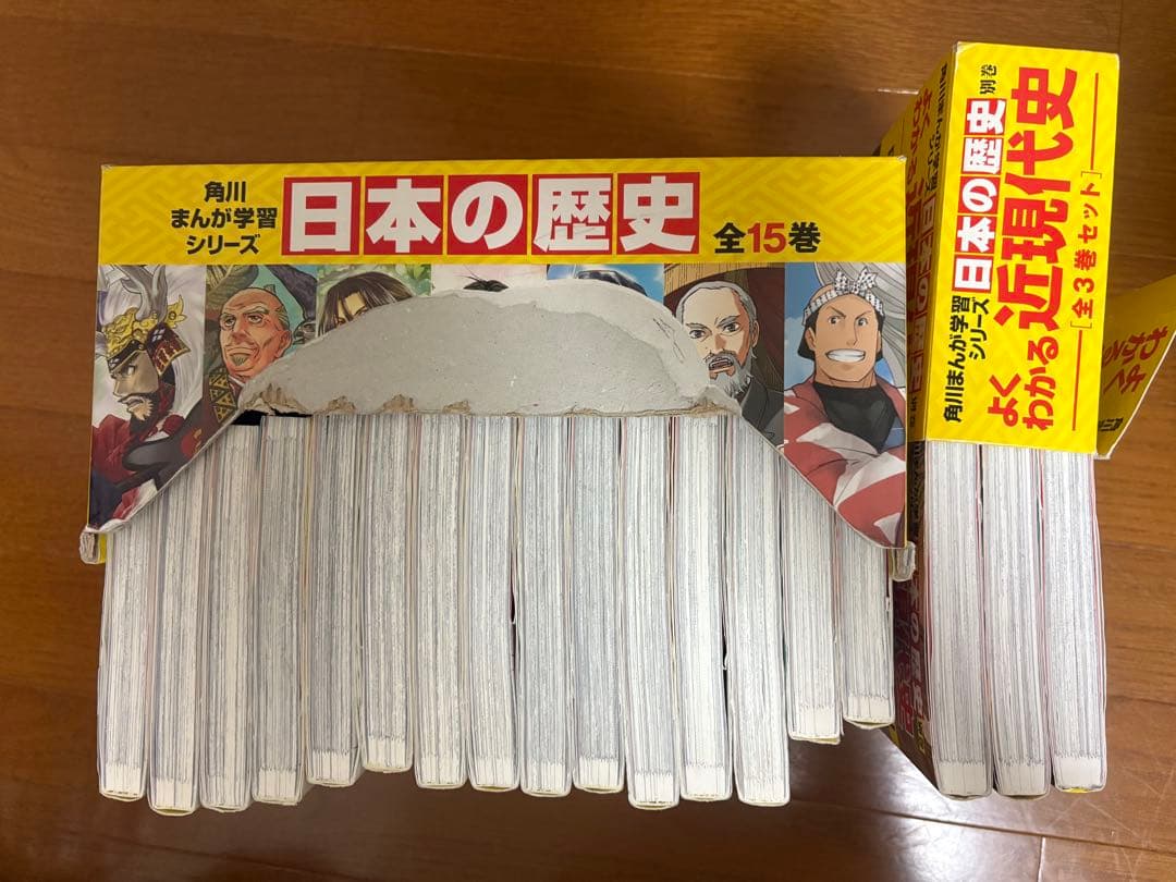 角川まんが学習シリーズ 日本の歴史 全15巻＋近現代史3巻セット