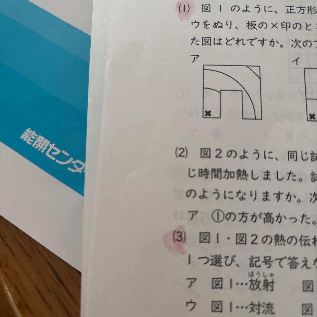 中学受験　能開到達、実力判定テスト 小5 2024年問題と解説